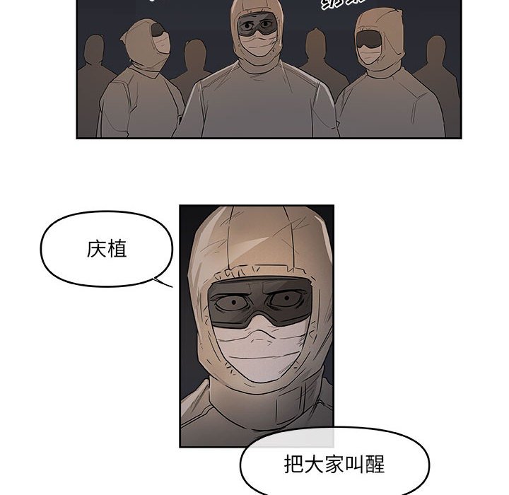 第59話 - 第5张