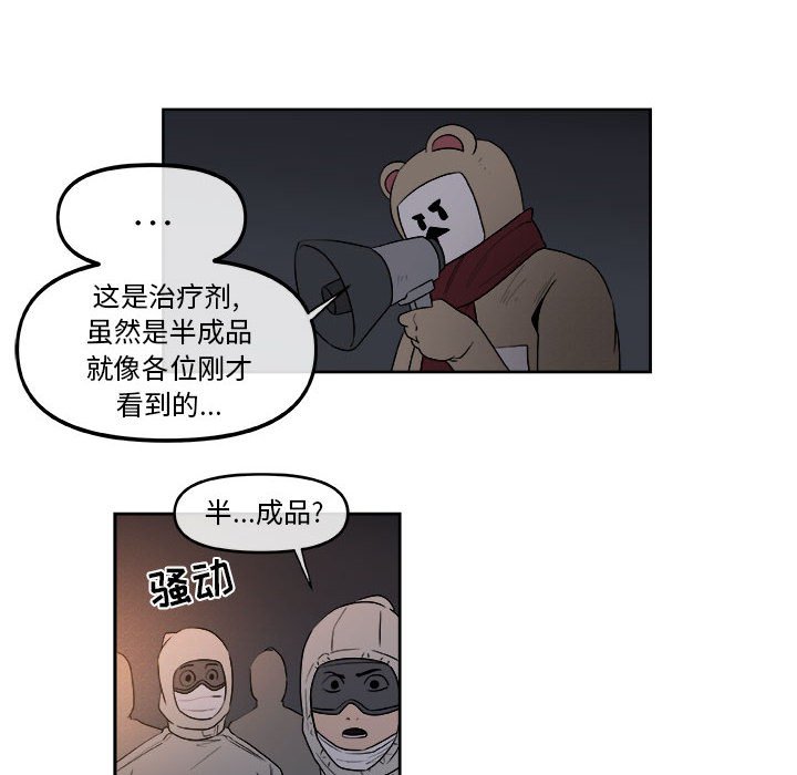 第59話 - 第59张