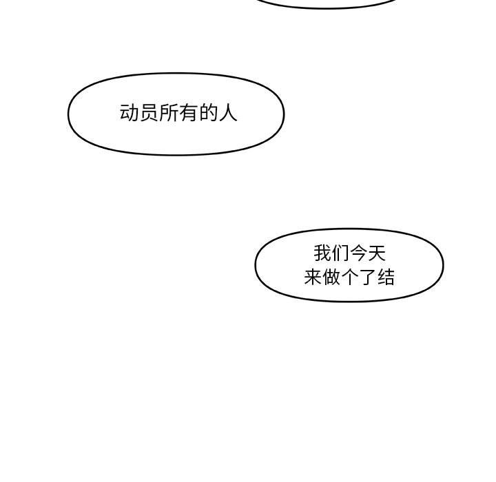 第59話 - 第6张