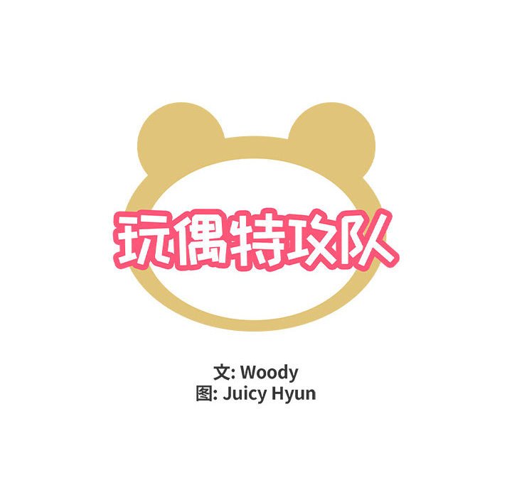第59話 - 第8张