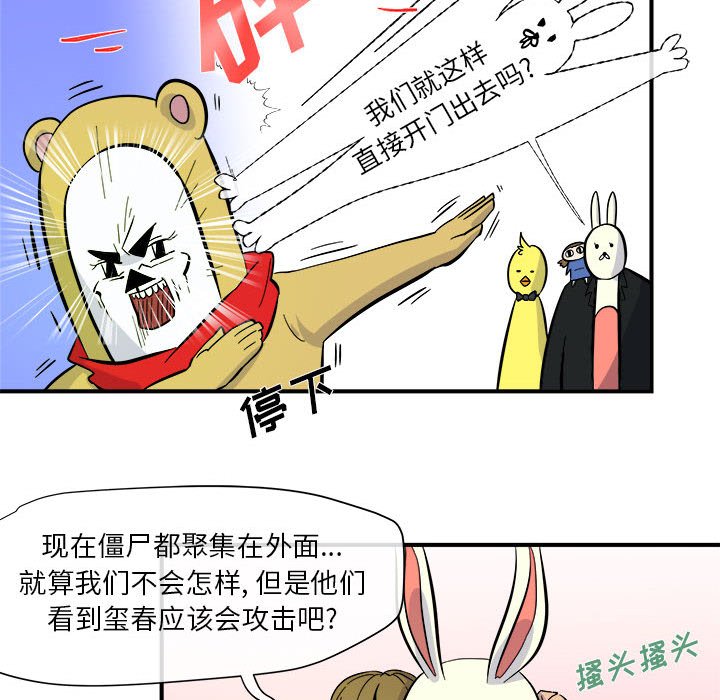第6話 - 第13张