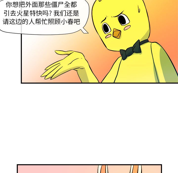 第6話 - 第18张