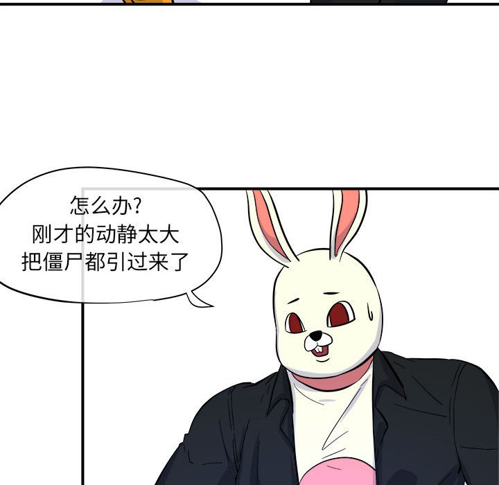 第6話 - 第29张