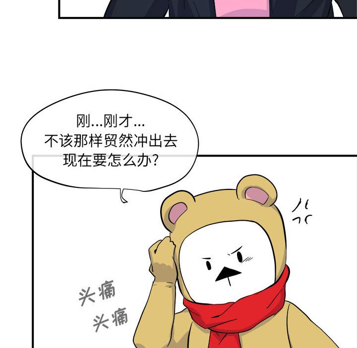 第6話 - 第30张