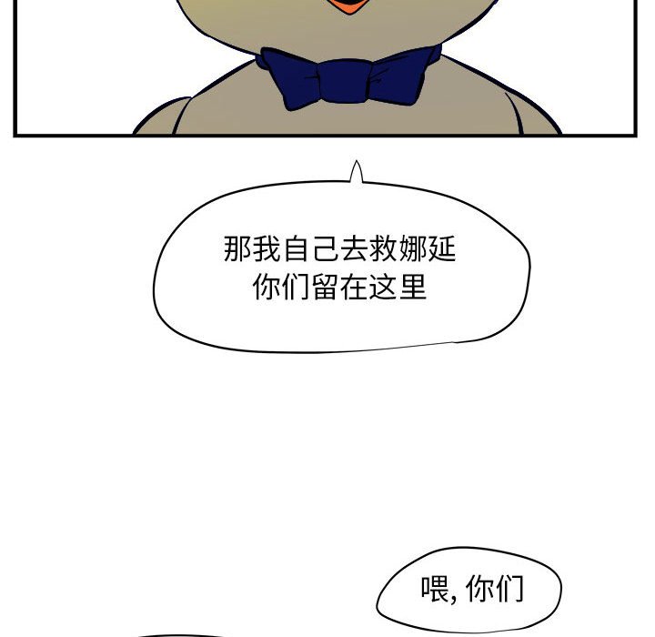第6話 - 第34张