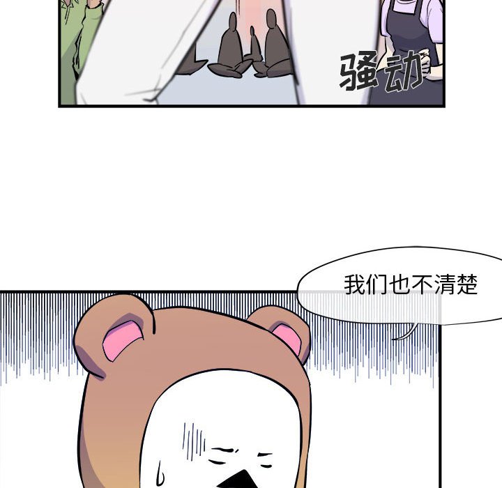 第6話 - 第38张