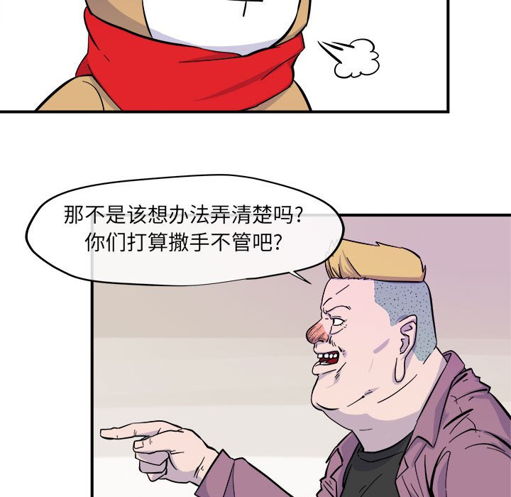 第6話 - 第39张
