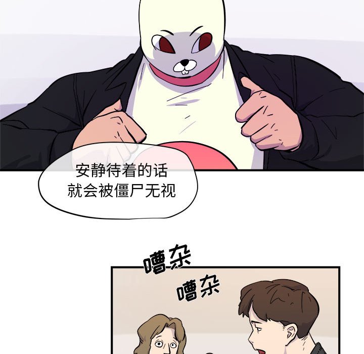 第6話 - 第41张