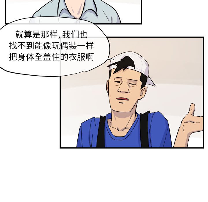 第6話 - 第43张