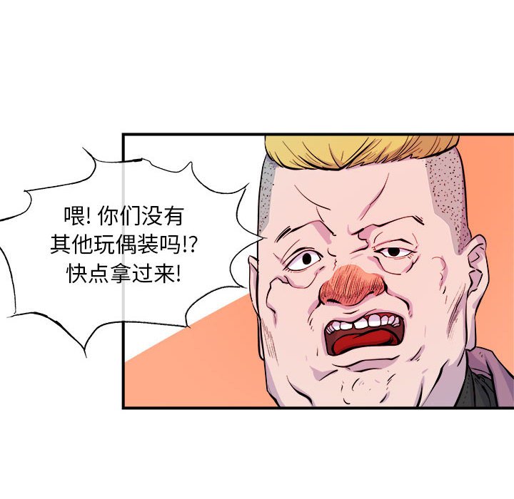 第6話 - 第45张