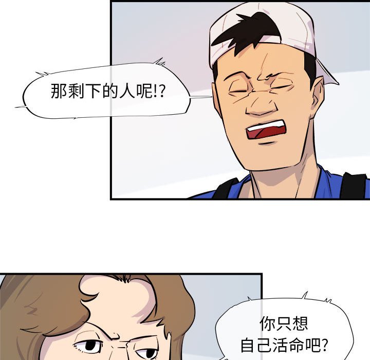 第6話 - 第48张