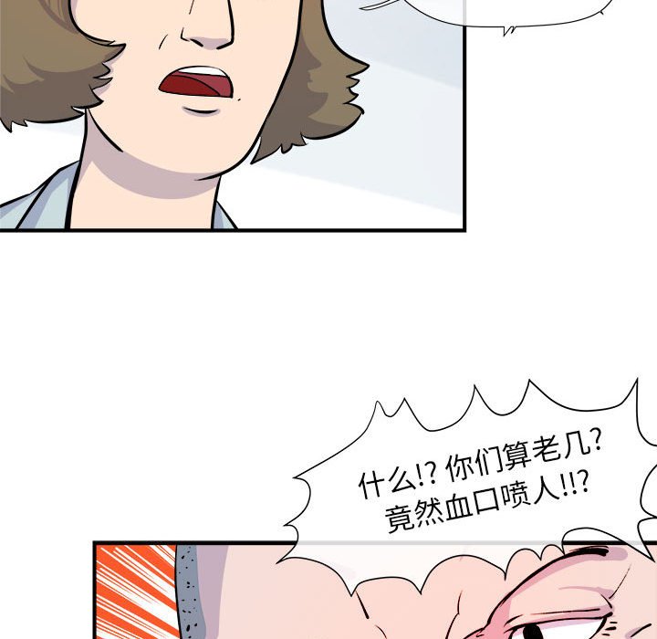 第6話 - 第49张