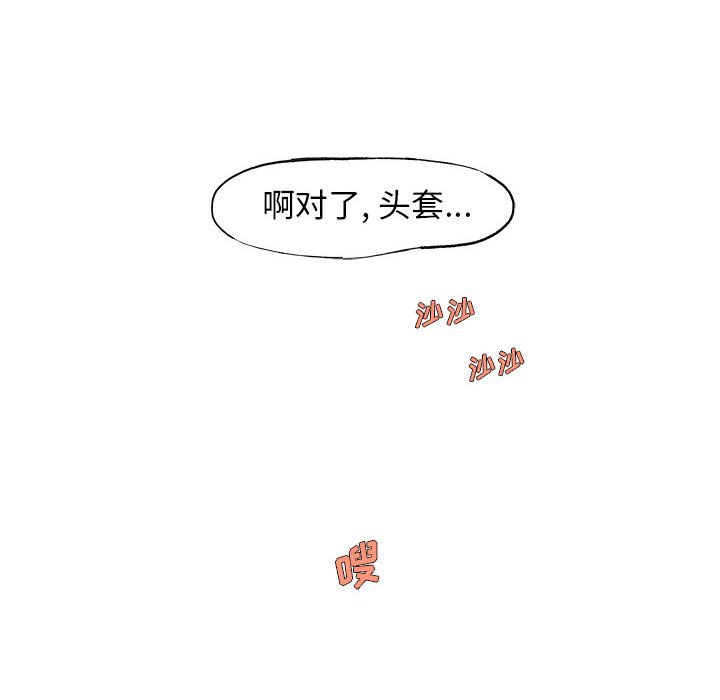 第6話 - 第5张