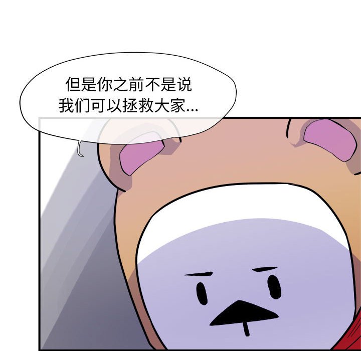 第6話 - 第54张