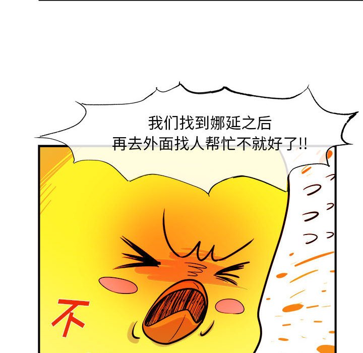 第6話 - 第55张
