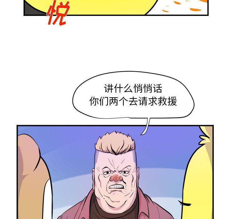 第6話 - 第56张