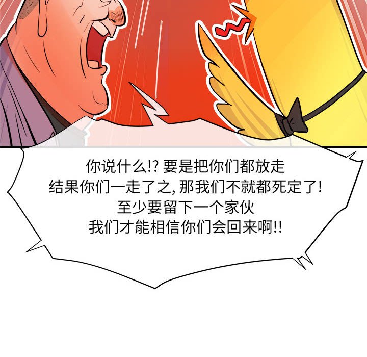 第6話 - 第59张