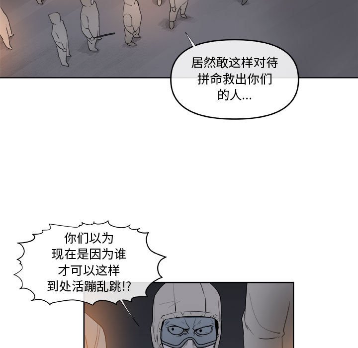 第60話 - 第16张