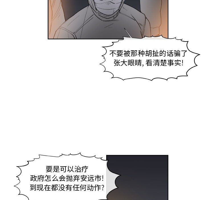 第60話 - 第17张