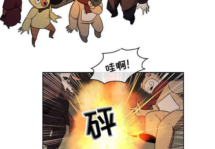第60話 - 第2张