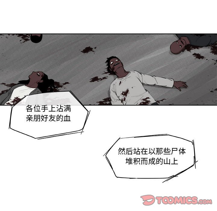 第60話 - 第25张