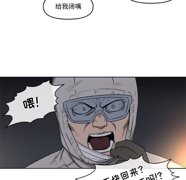 第60話 - 第38张