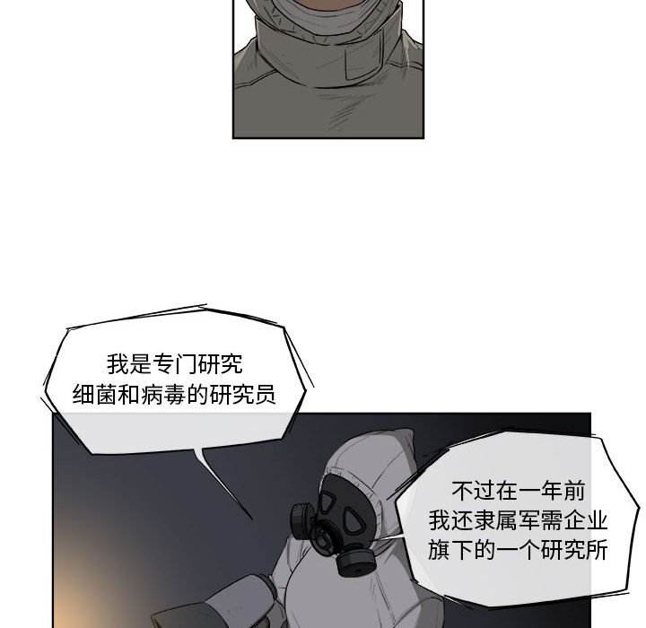 第60話 - 第43张