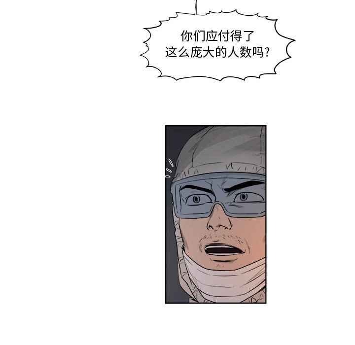 第60話 - 第52张