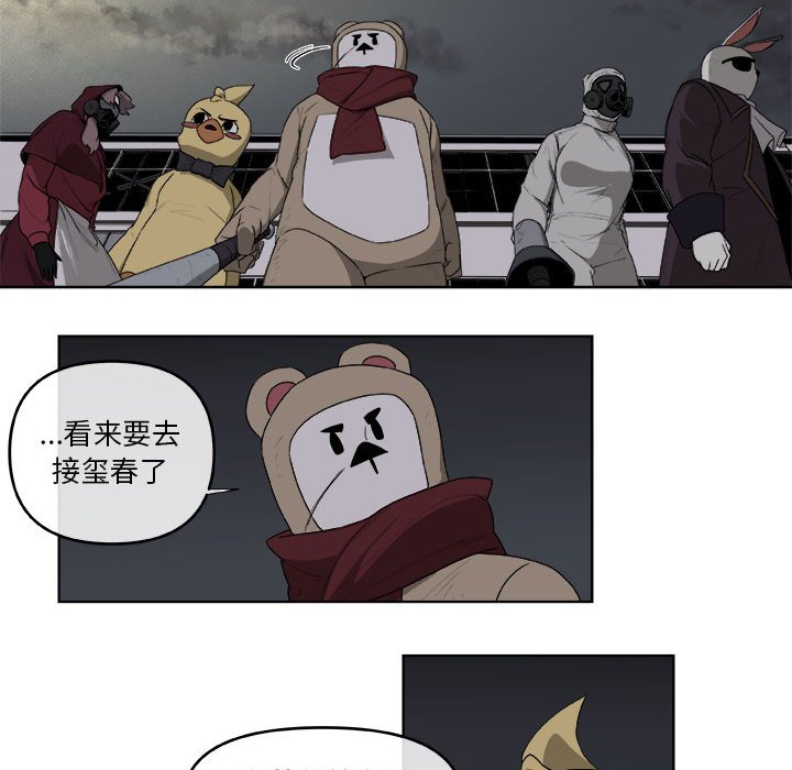 第60話 - 第60张