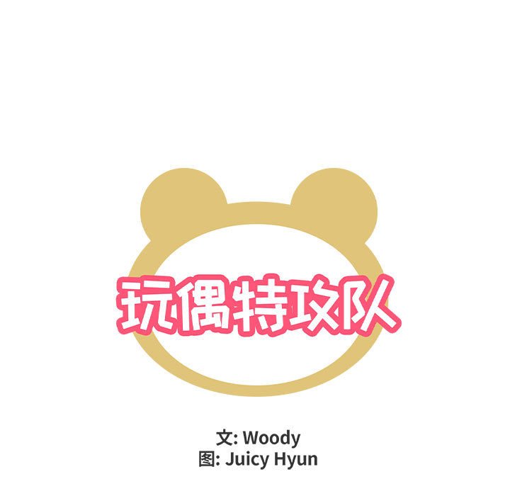 第61話 - 第11张