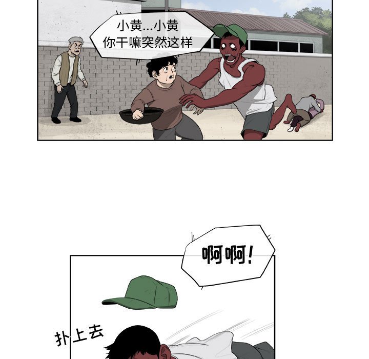第61話 - 第16张