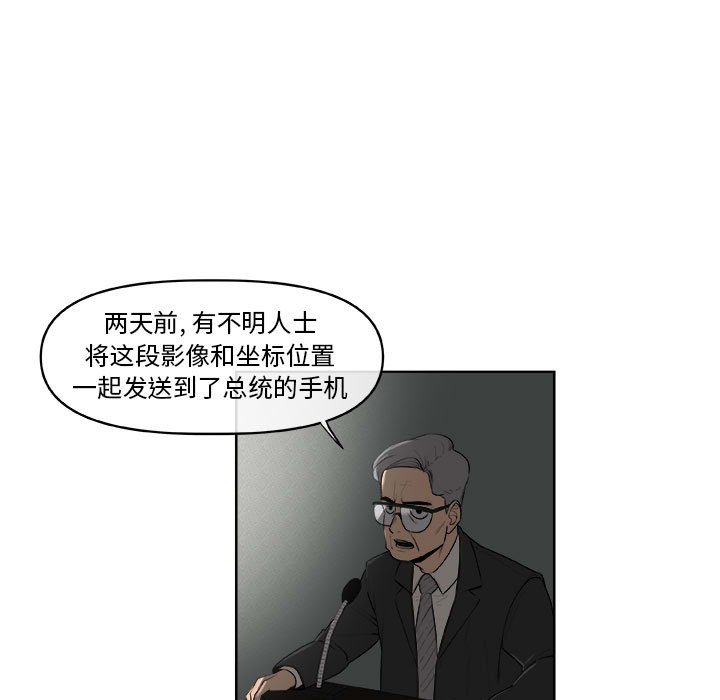 第61話 - 第21张