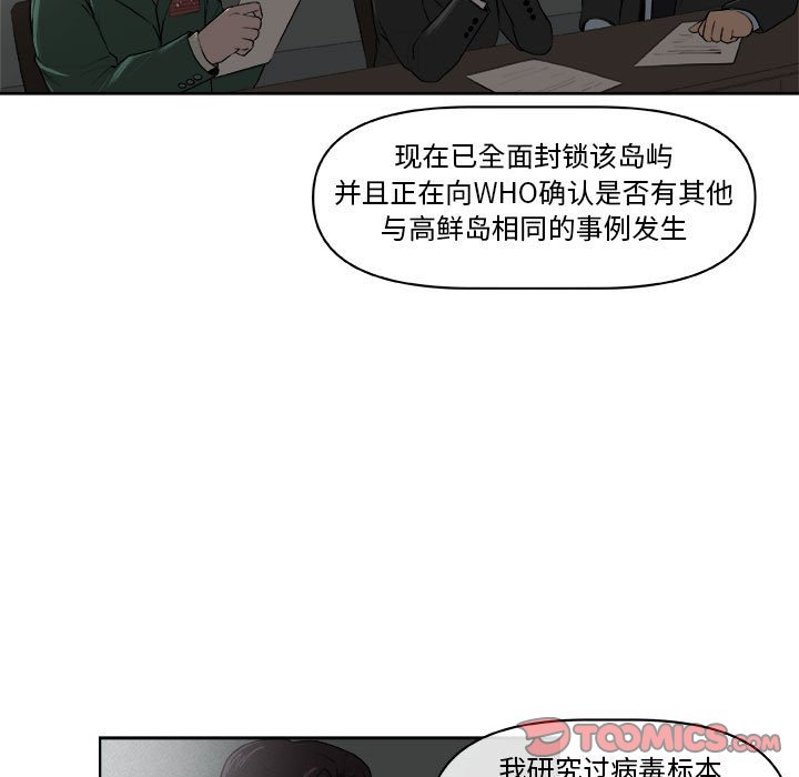 第61話 - 第23张