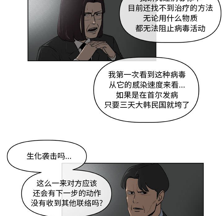 第61話 - 第24张