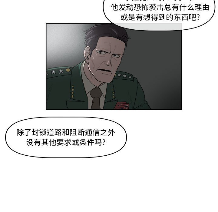 第61話 - 第28张