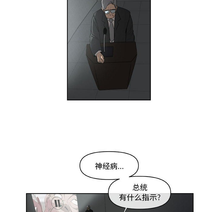 第61話 - 第30张
