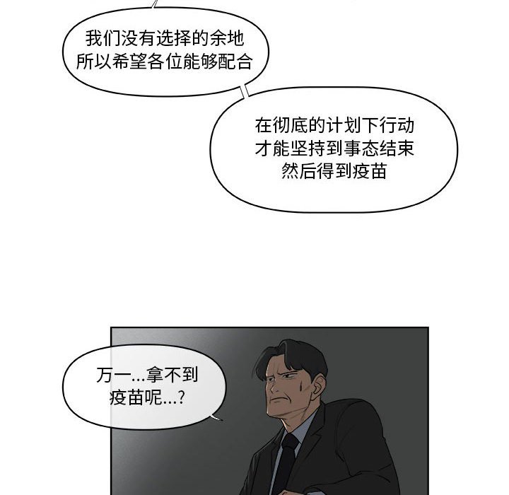 第61話 - 第32张