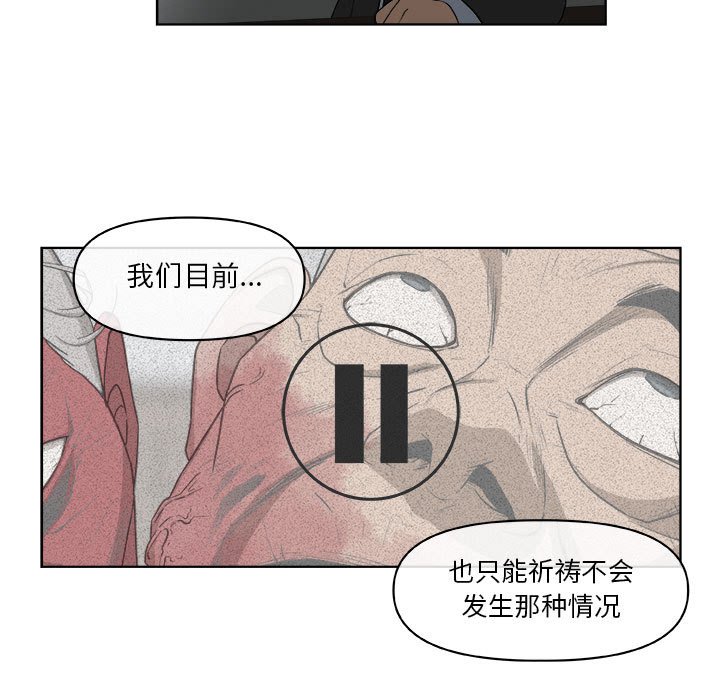 第61話 - 第33张