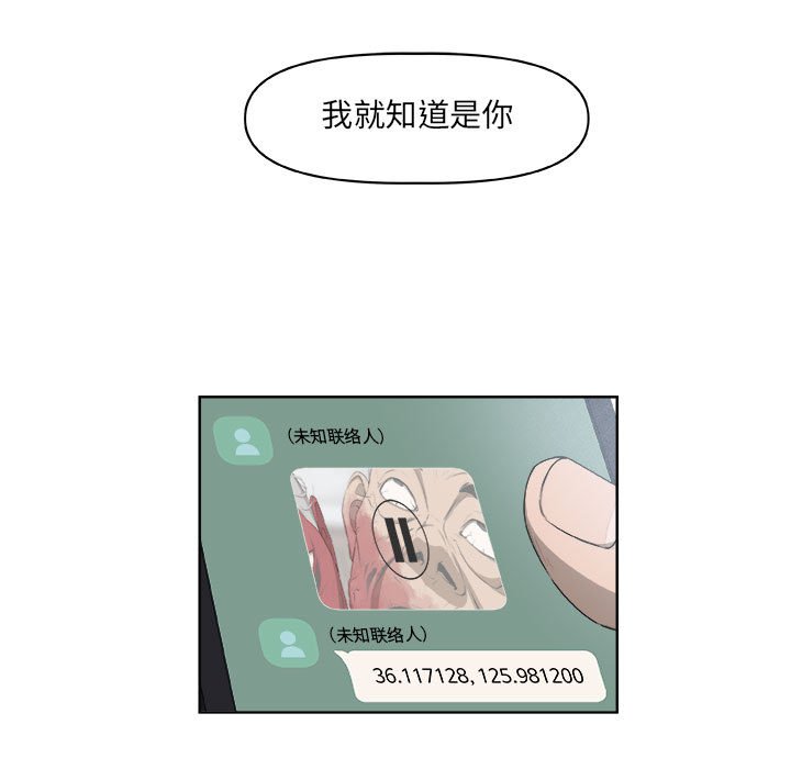 第61話 - 第36张