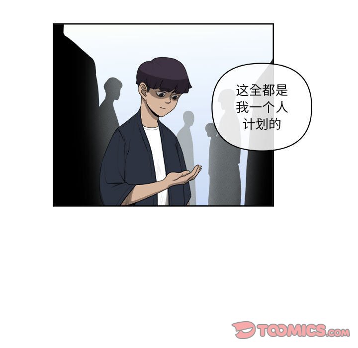 第61話 - 第45张