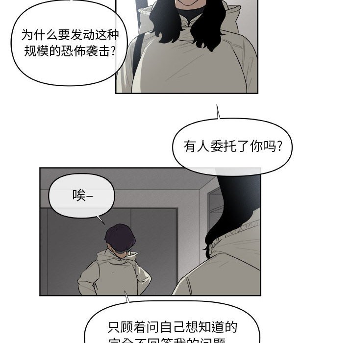 第61話 - 第52张