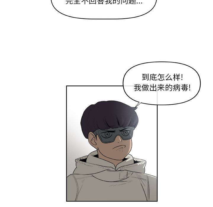 第61話 - 第53张