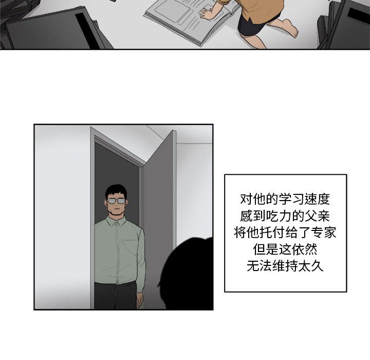 第62話 - 第17张