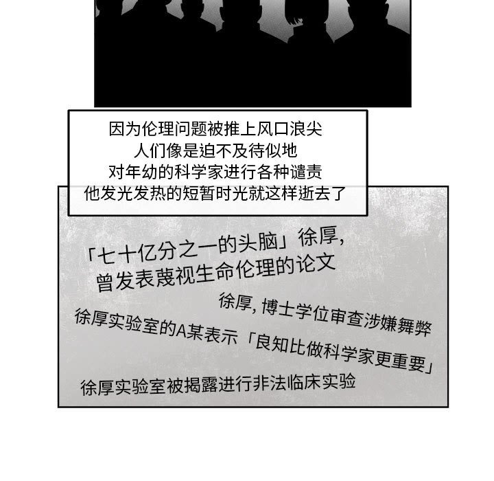 第62話 - 第21张