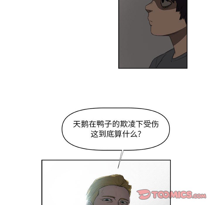 第62話 - 第27张