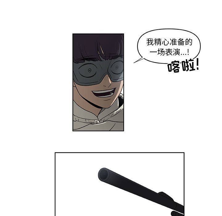 第62話 - 第4张