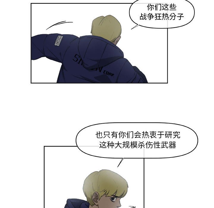 第62話 - 第52张