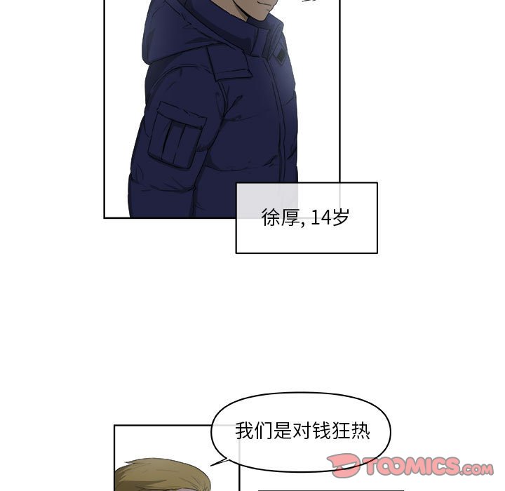 第62話 - 第53张