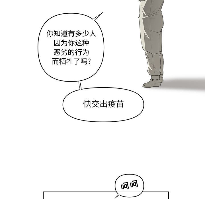 第62話 - 第6张
