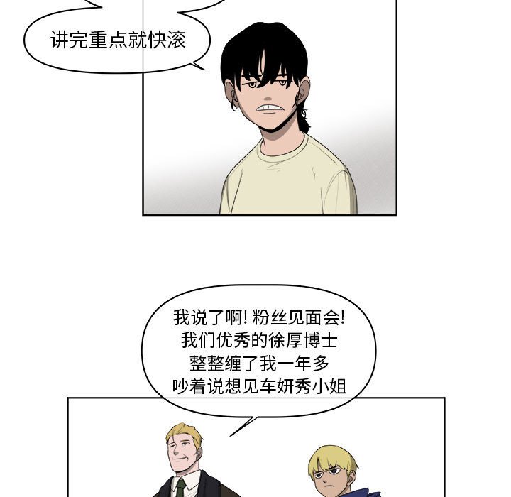 第62話 - 第63张